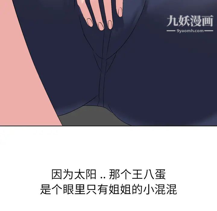 姐姐的秘密日记第2话