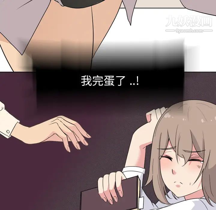 姐姐的秘密日记第2话