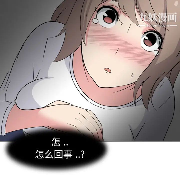 姐姐的秘密日记第2话