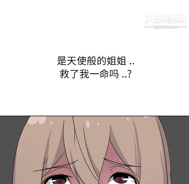 姐姐的秘密日记第2话