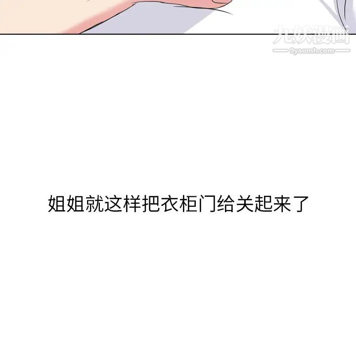 姐姐的秘密日记第2话