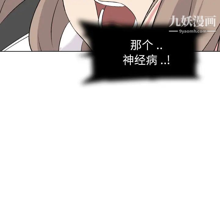 姐姐的秘密日记第2话