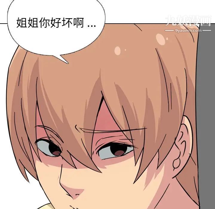 姐姐的秘密日记第3话