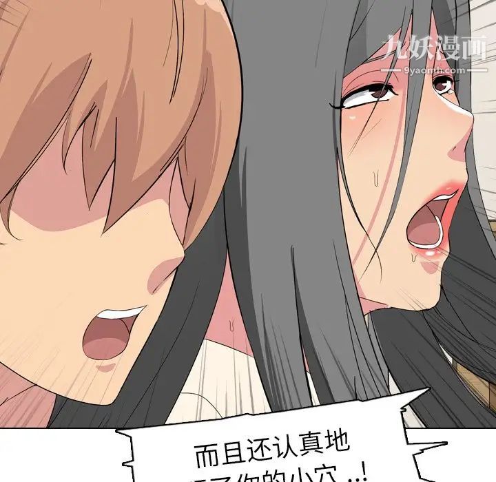 姐姐的秘密日记第3话