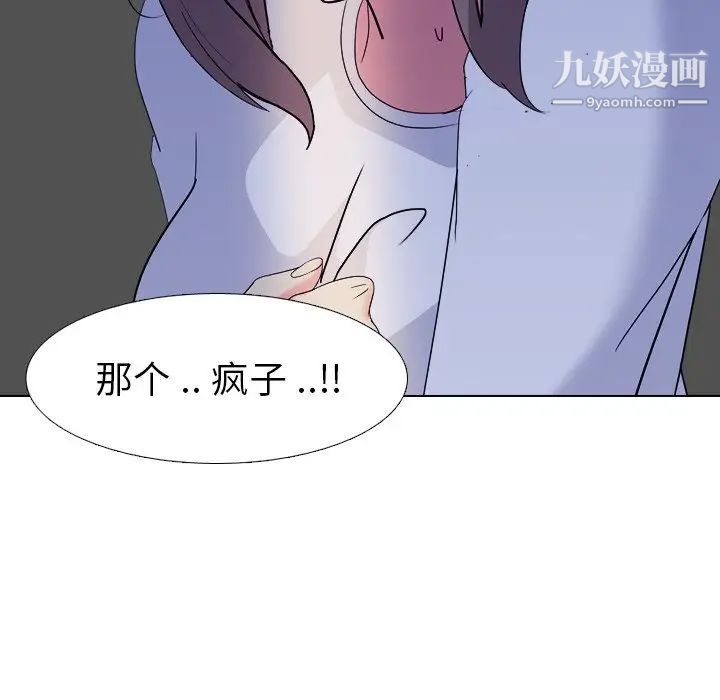 姐姐的秘密日记第3话