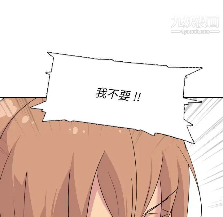 姐姐的秘密日记第3话