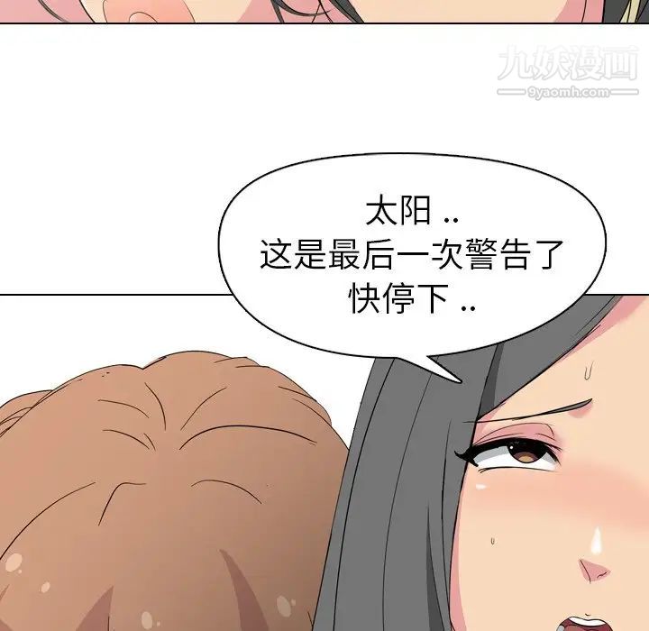 姐姐的秘密日记第3话