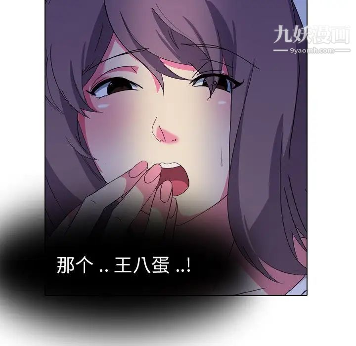 姐姐的秘密日记第3话