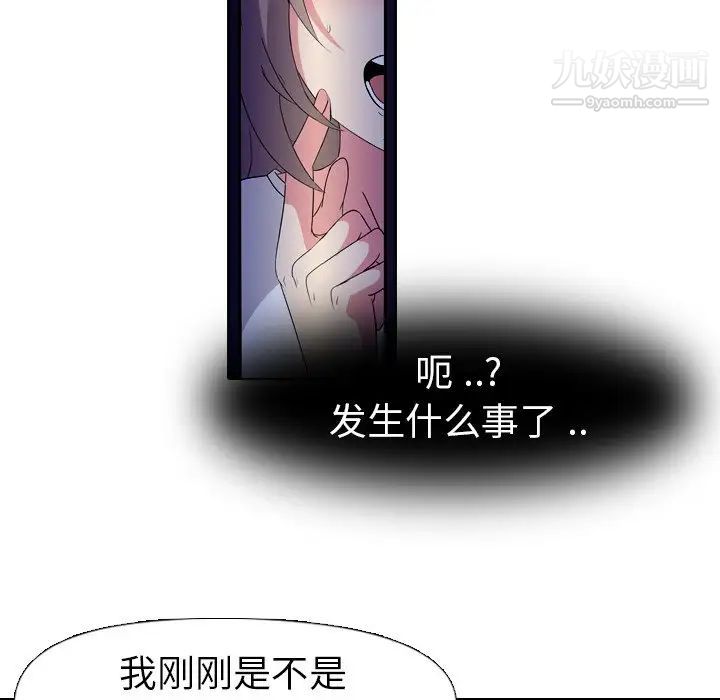 姐姐的秘密日记第3话