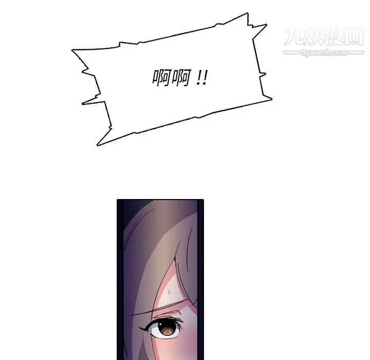 姐姐的秘密日记第3话