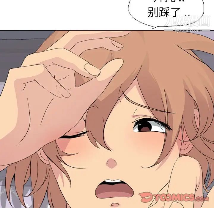 姐姐的秘密日记第3话