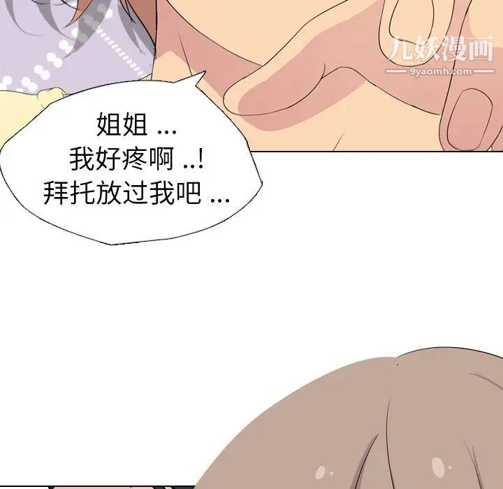 姐姐的秘密日记第3话