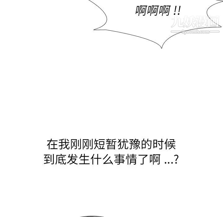 姐姐的秘密日记第3话