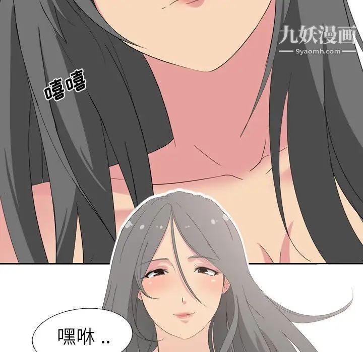 姐姐的秘密日记第3话