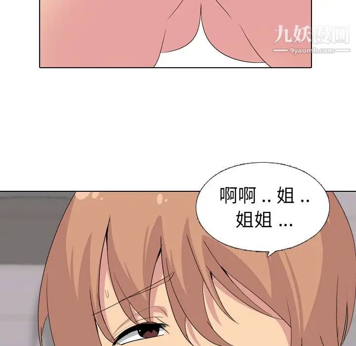 姐姐的秘密日记第3话