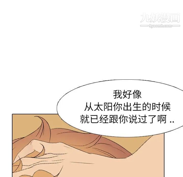 姐姐的秘密日记第3话