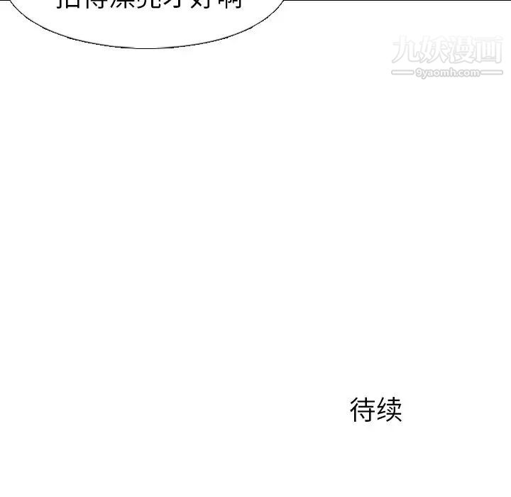 姐姐的秘密日记第3话