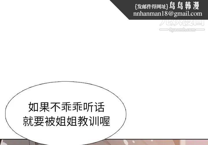 姐姐的秘密日记第4话