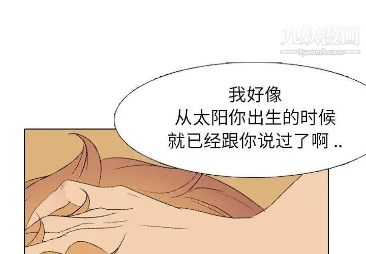 姐姐的秘密日记第4话