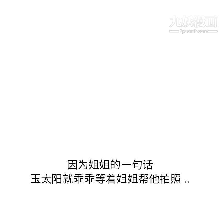 姐姐的秘密日记第4话