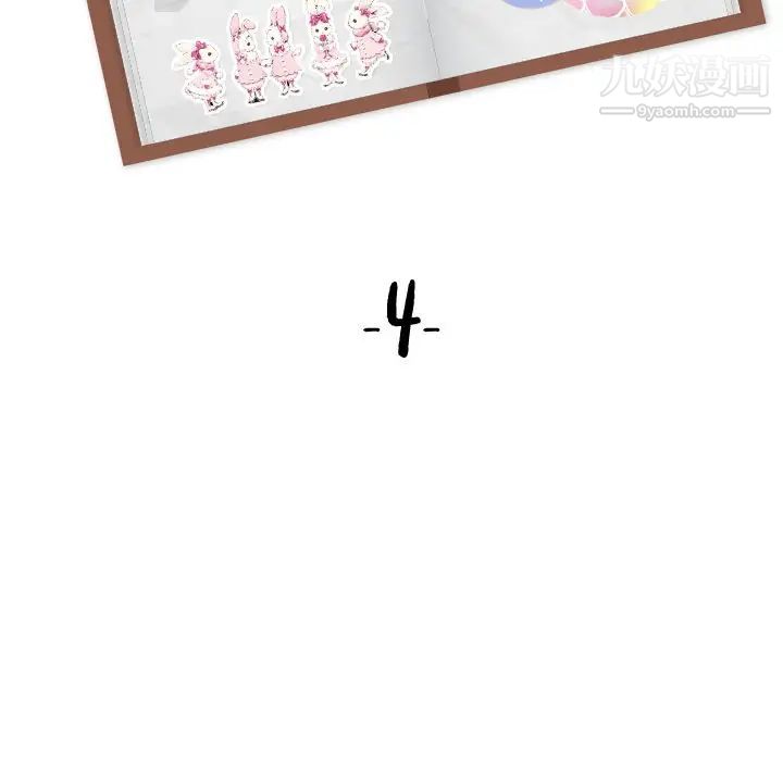 姐姐的秘密日记第4话