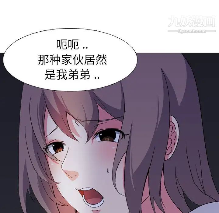 姐姐的秘密日记第4话