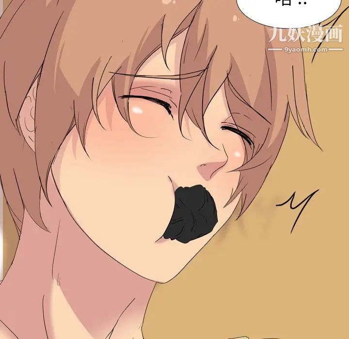 姐姐的秘密日记第4话