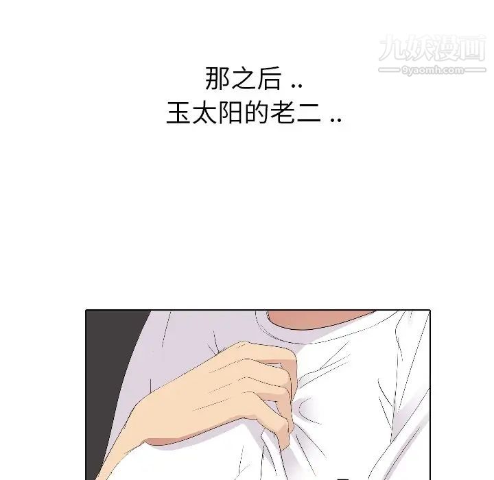 姐姐的秘密日记第4话