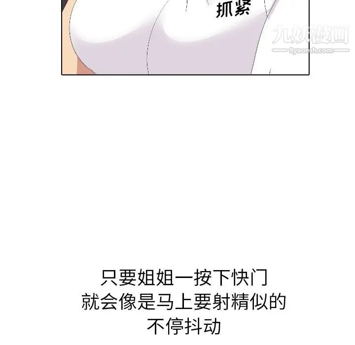 姐姐的秘密日记第4话