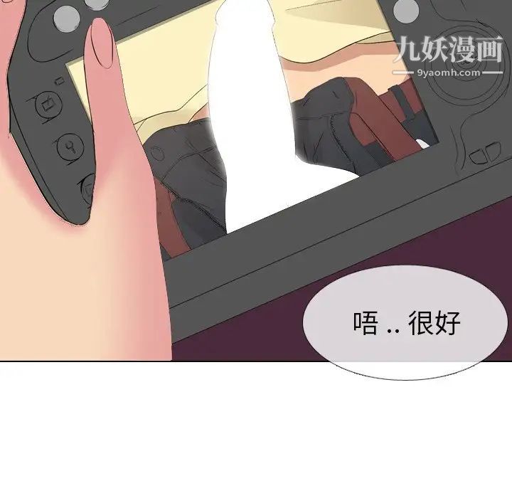 姐姐的秘密日记第4话