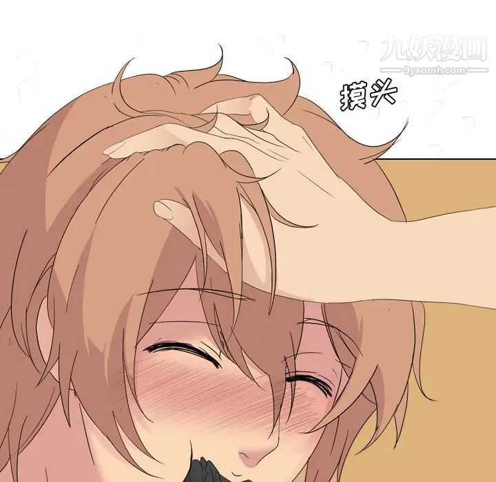 姐姐的秘密日记第4话