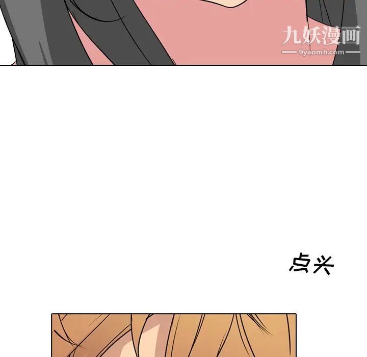 姐姐的秘密日记第4话