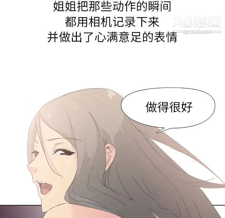 姐姐的秘密日记第4话