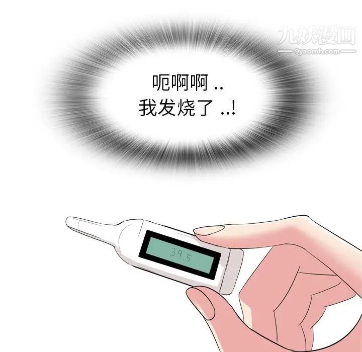 姐姐的秘密日记第4话