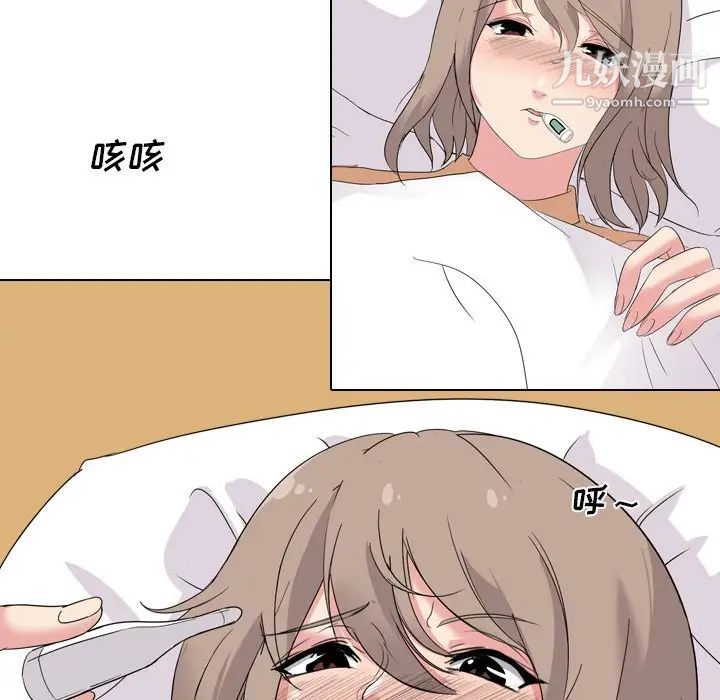 姐姐的秘密日记第4话