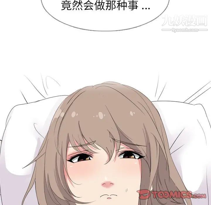 姐姐的秘密日记第4话