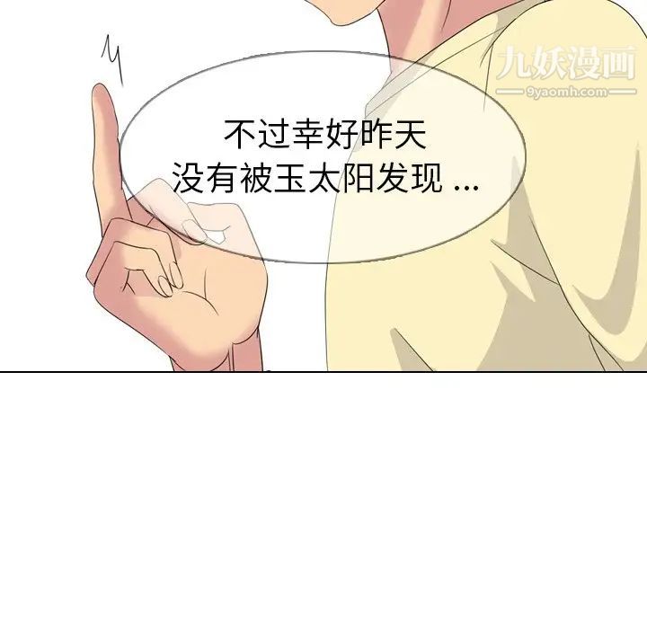 姐姐的秘密日记第4话