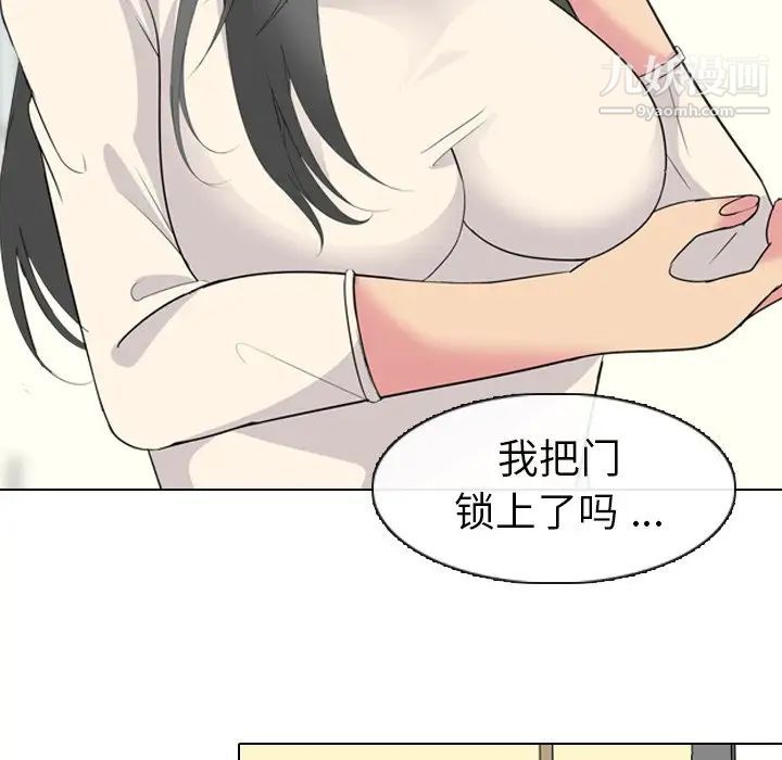 姐姐的秘密日记第4话