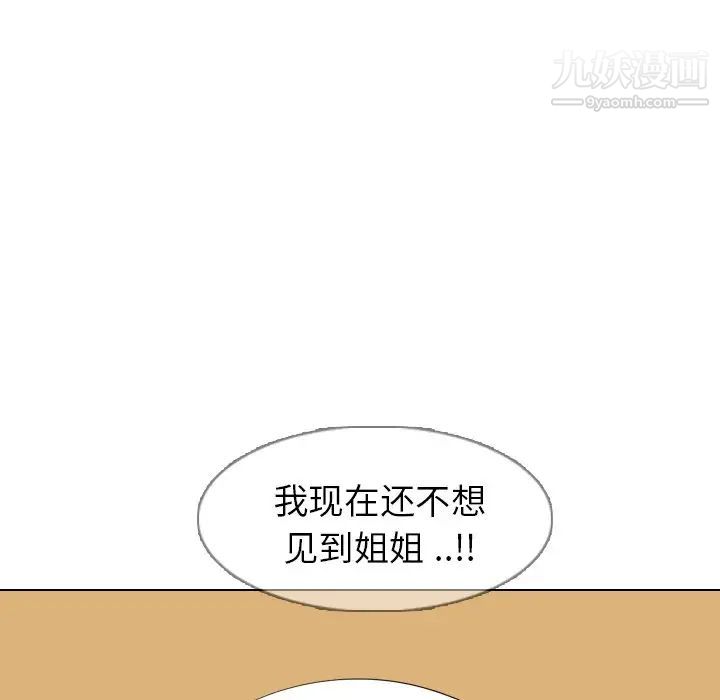 姐姐的秘密日记第4话