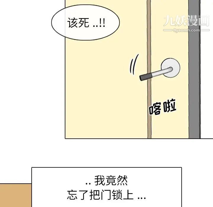 姐姐的秘密日记第4话