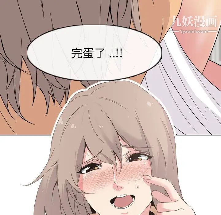 姐姐的秘密日记第4话