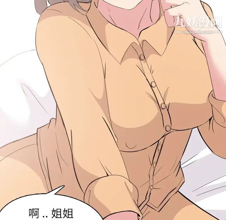 姐姐的秘密日记第4话