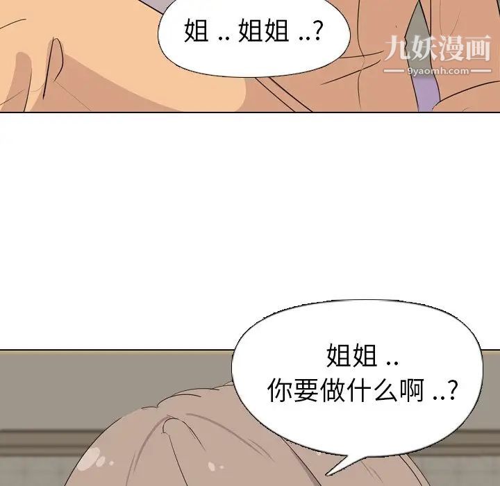 姐姐的秘密日记第4话