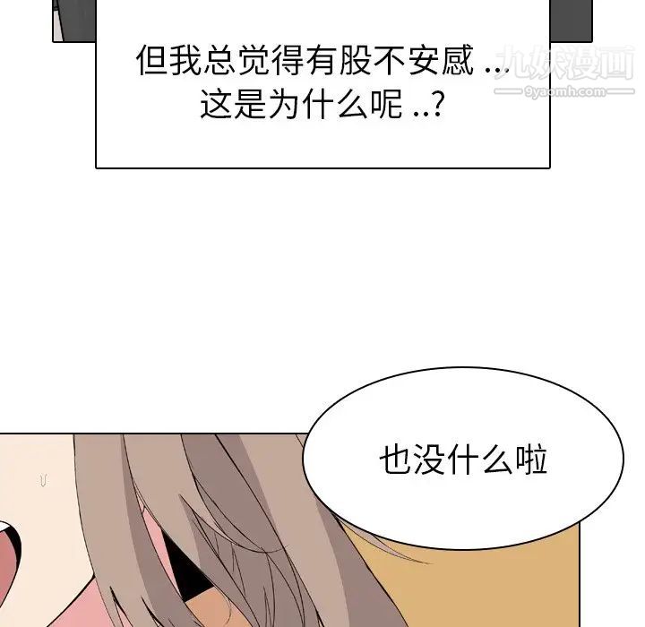 姐姐的秘密日记第4话