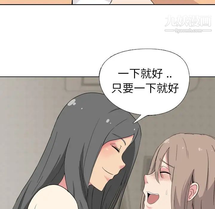 姐姐的秘密日记第5话