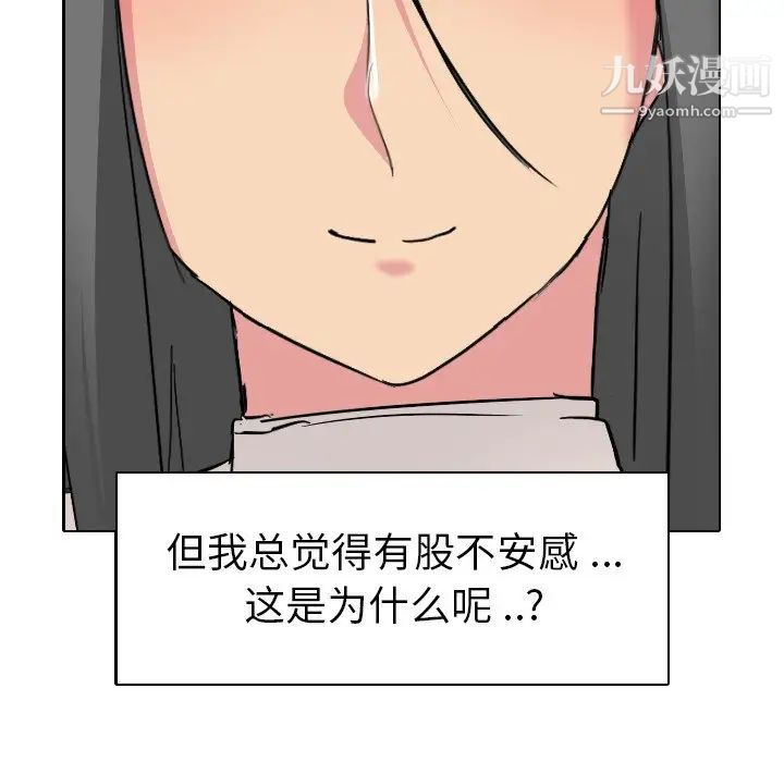 姐姐的秘密日记第5话