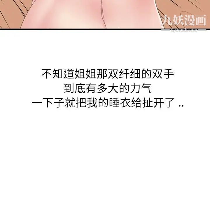 姐姐的秘密日记第5话