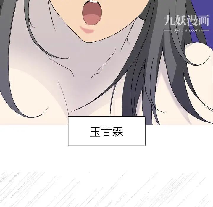 姐姐的秘密日记第5话