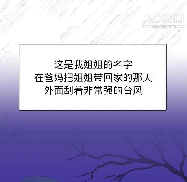 姐姐的秘密日记第5话