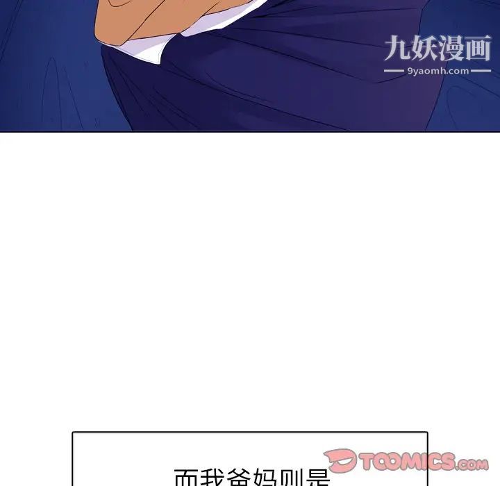 姐姐的秘密日记第5话